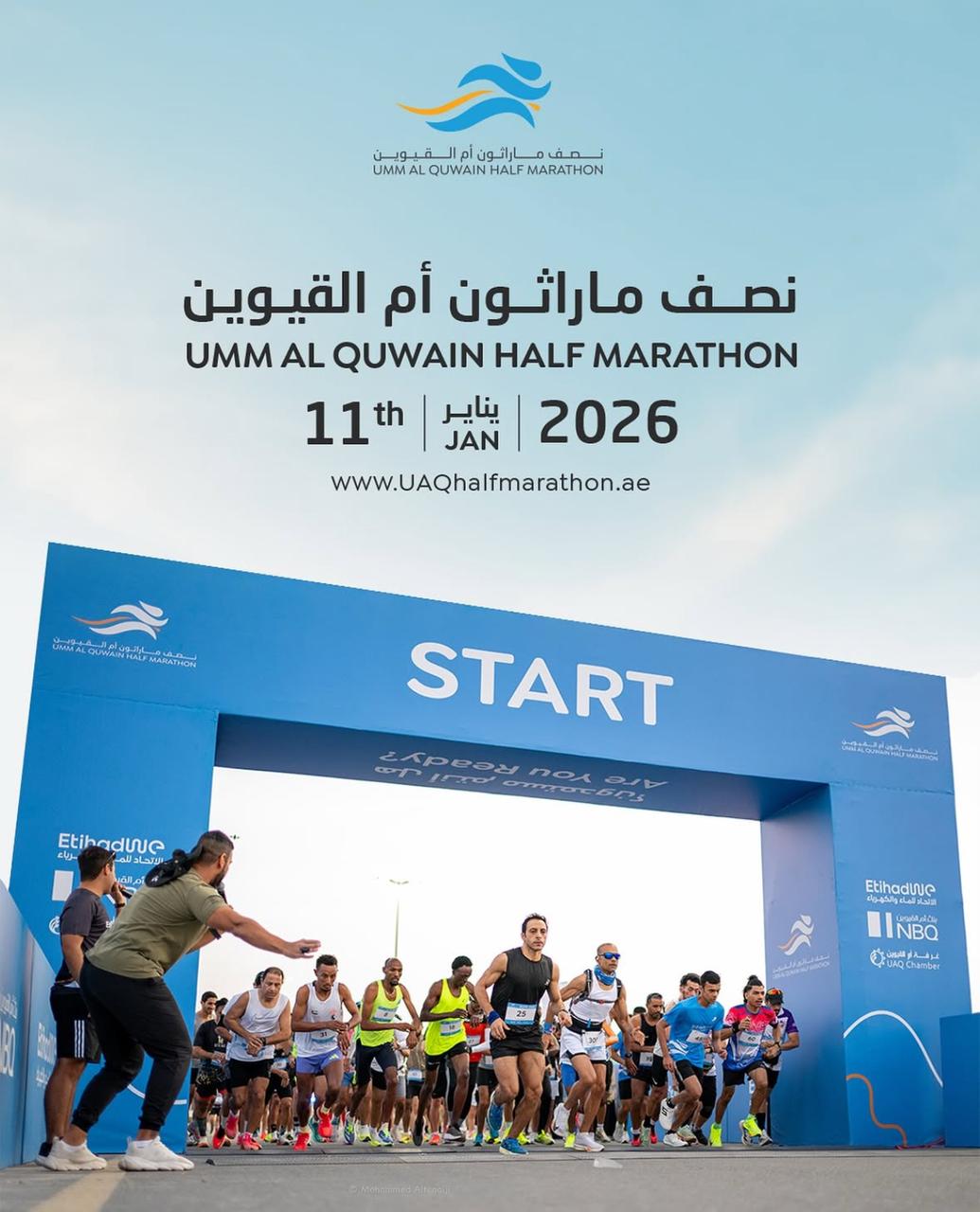 Umm Al Quwain Half Marathon 2026 event banner