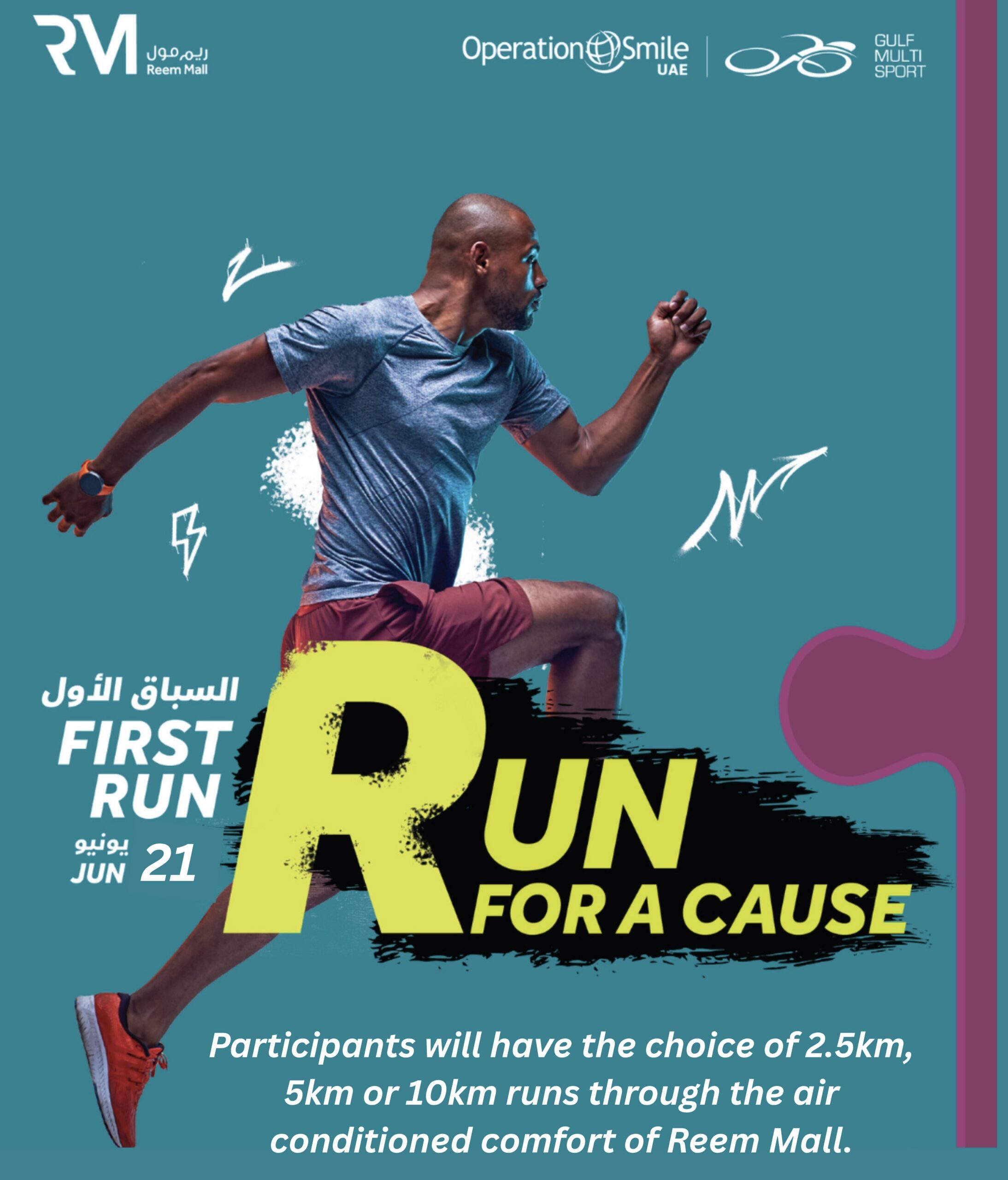 Reem Mall Run Series 4/4 event banner
