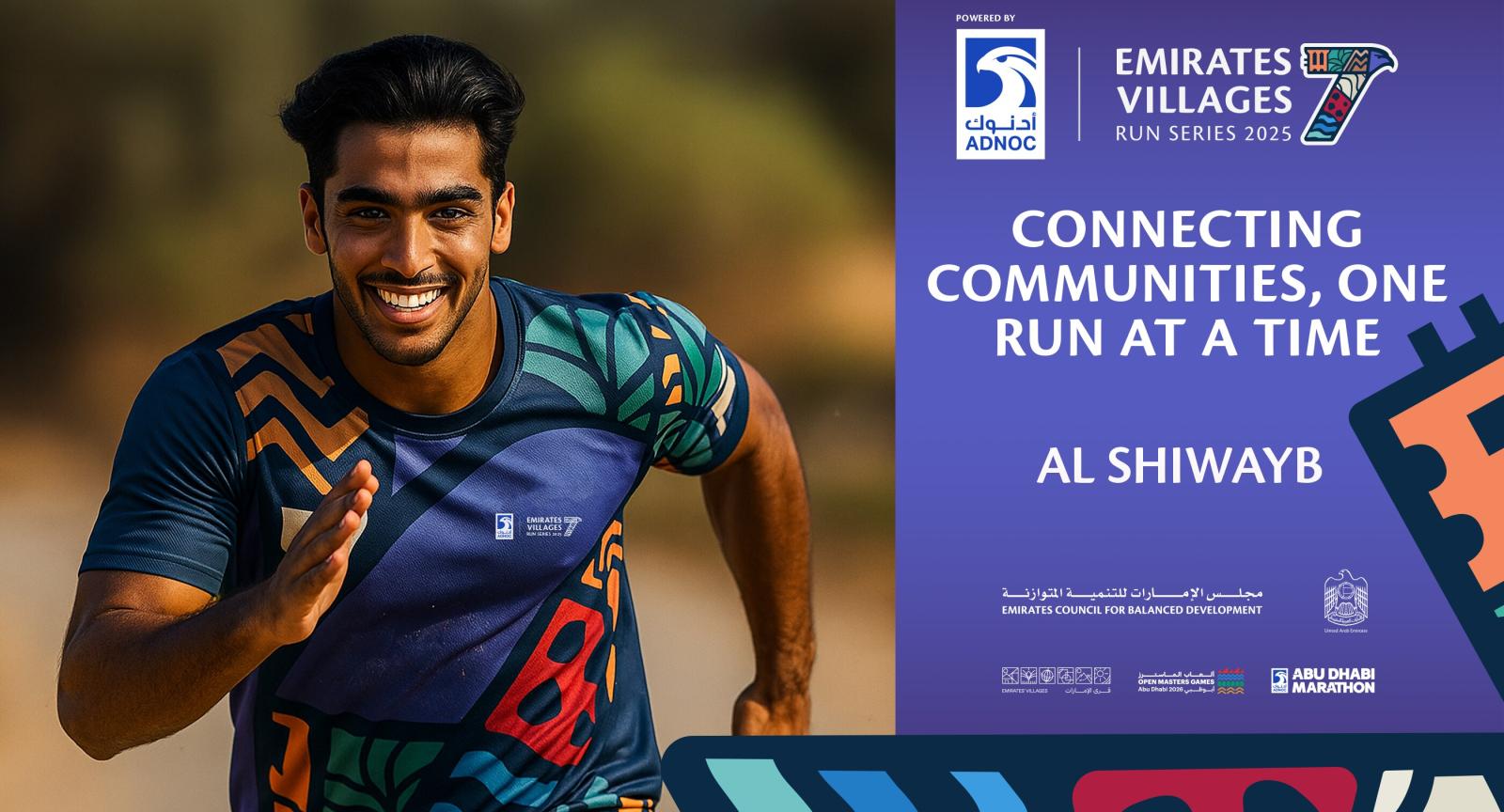 Emirates Villages Run Series: Race 7 - Al Ain event banner
