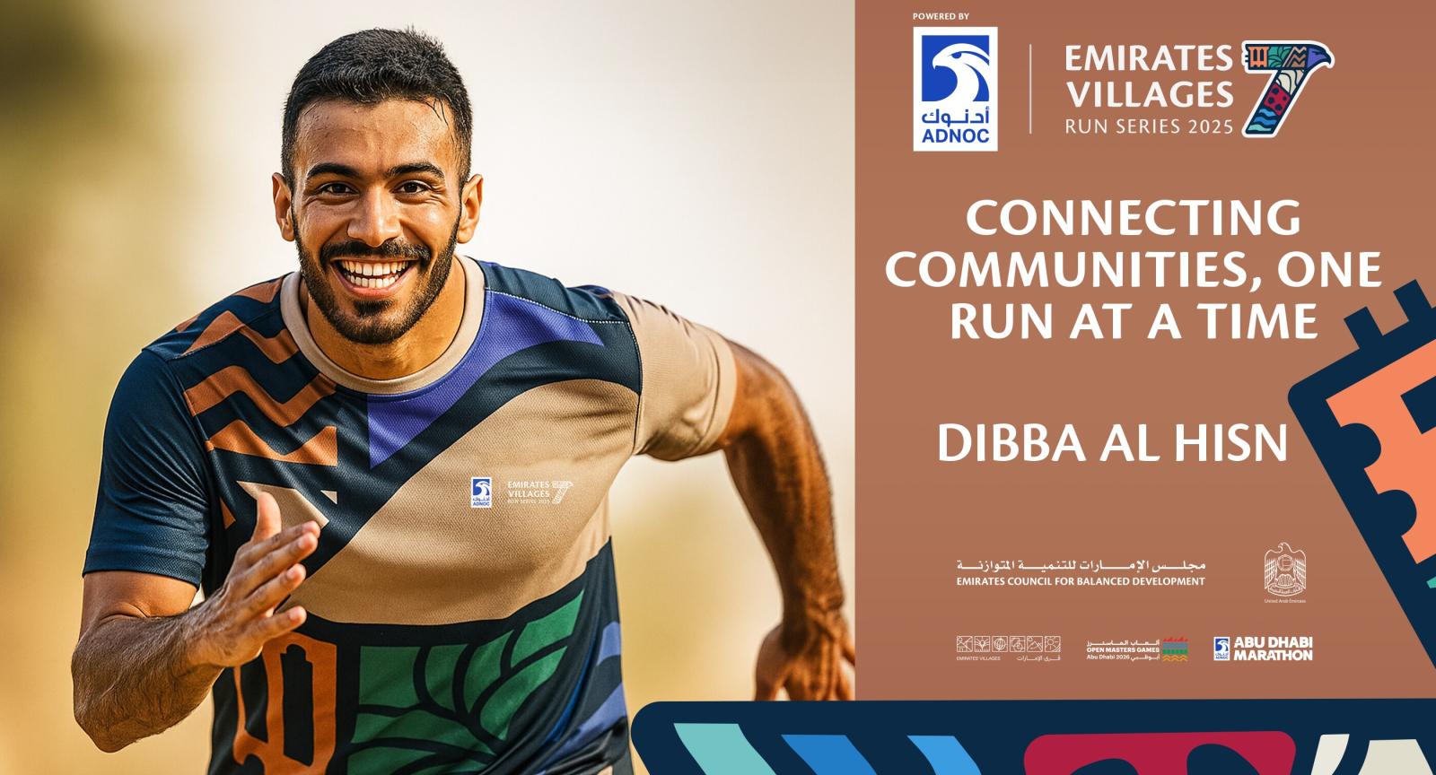 Emirates Villages Run Series: Race 5 - Sharjah event banner