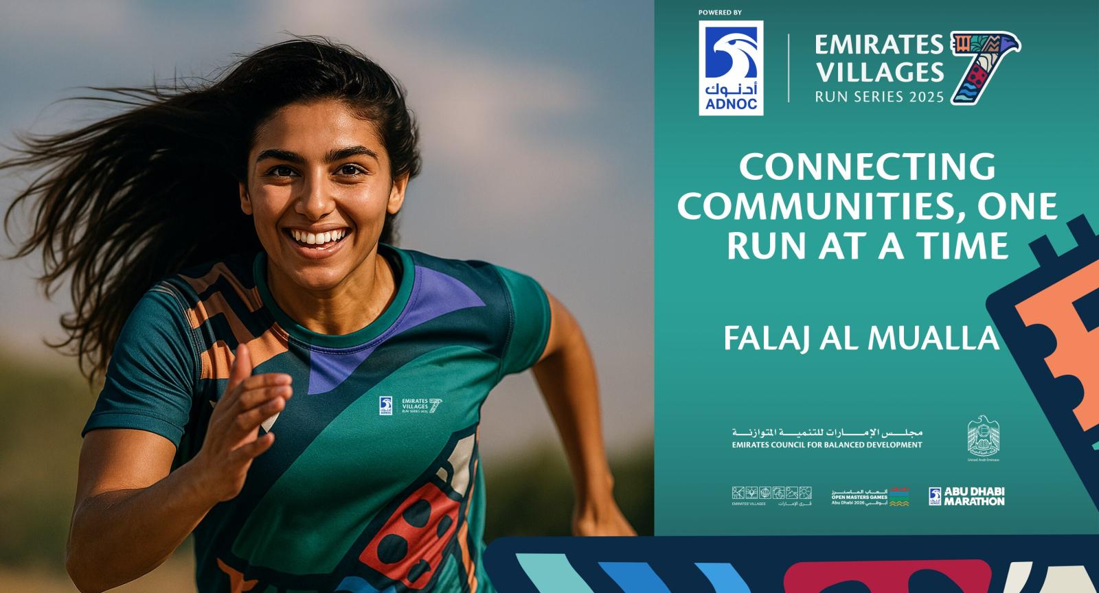 Emirates Villages Run Series: Race 4 - UAQ event banner