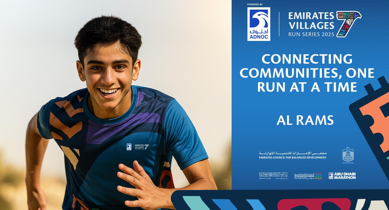 Emirates Villages Run Series: Race 3 - RAK event banner