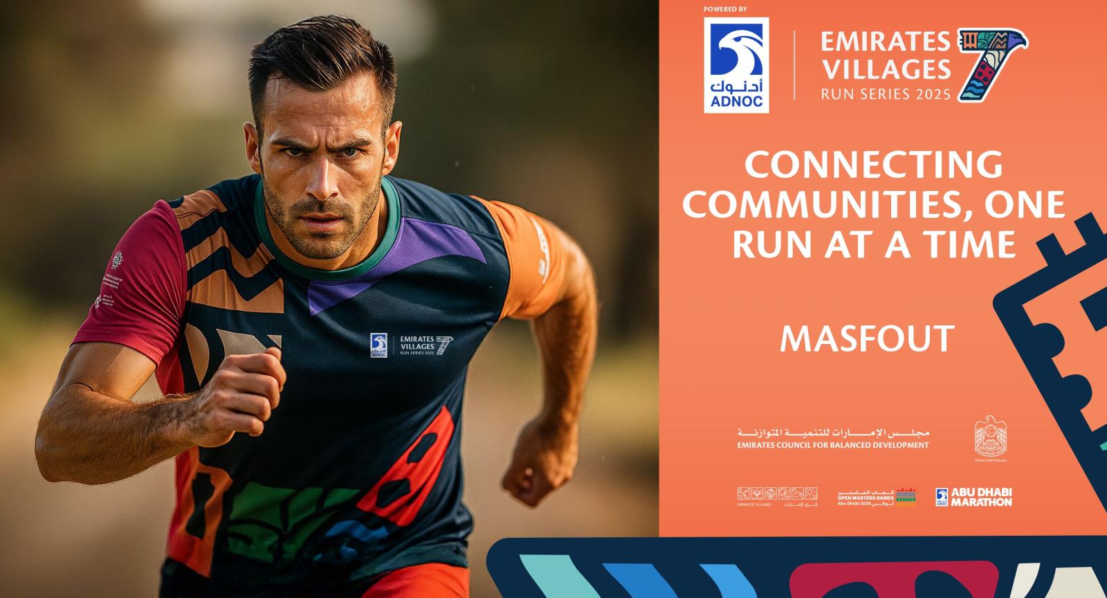 Emirates Villages Run Series: Race 2 - Ajman event banner