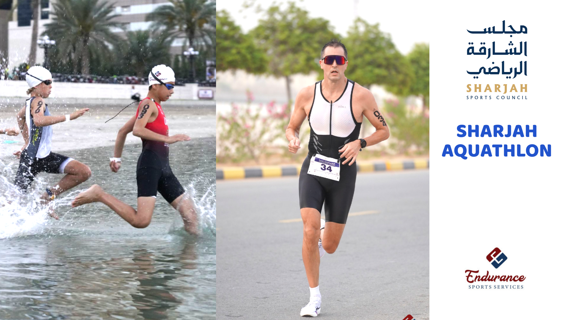 Sharjah Aquathlon 2026 - Al Hamriyah event banner