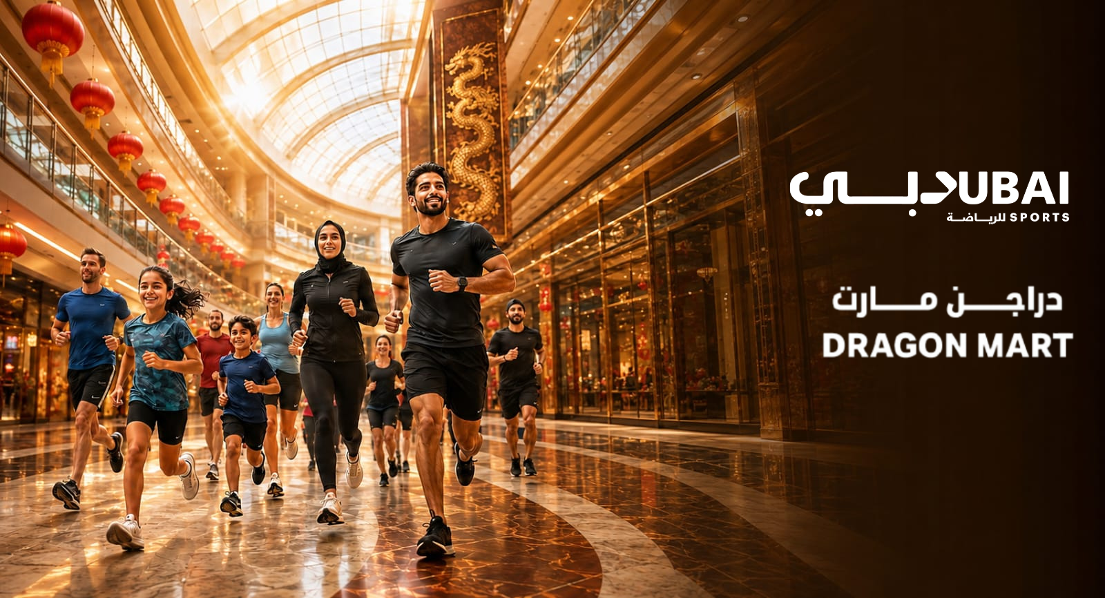 Dragon Mart Run 2026 event banner