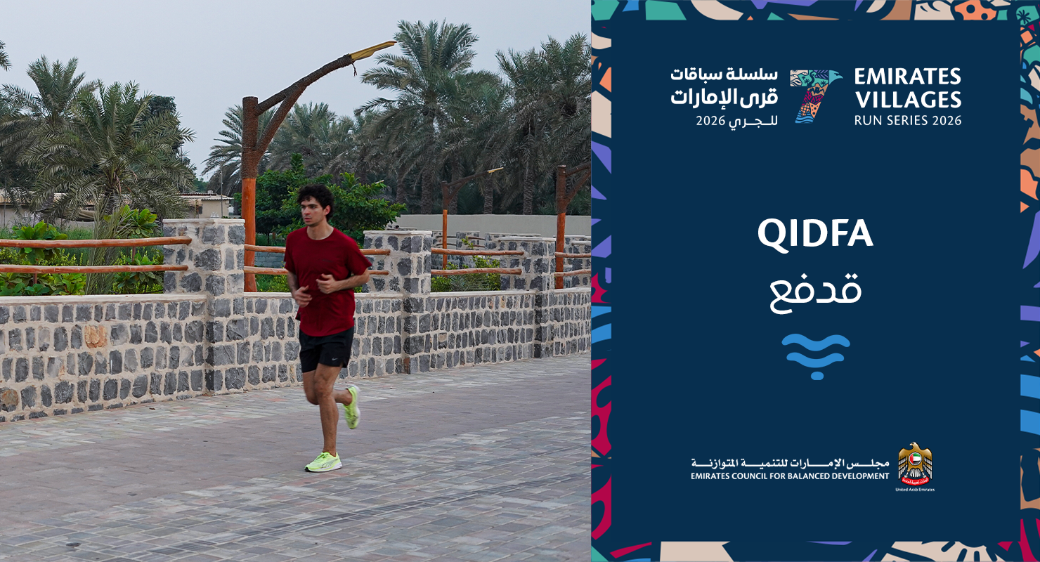 Emirates Villages Run Series: Race 1 - Fujairah event banner