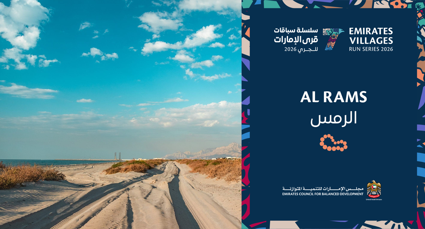 Emirates Villages Run Series: Race 6 - RAK event banner