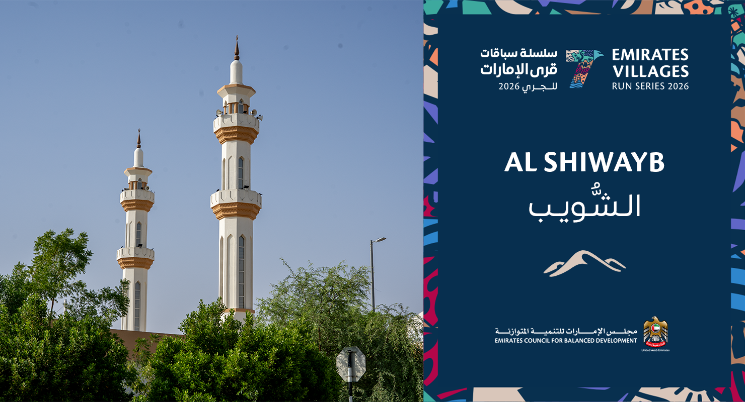 Emirates Villages Run Series: Race 7 - Abu Dhabi event banner