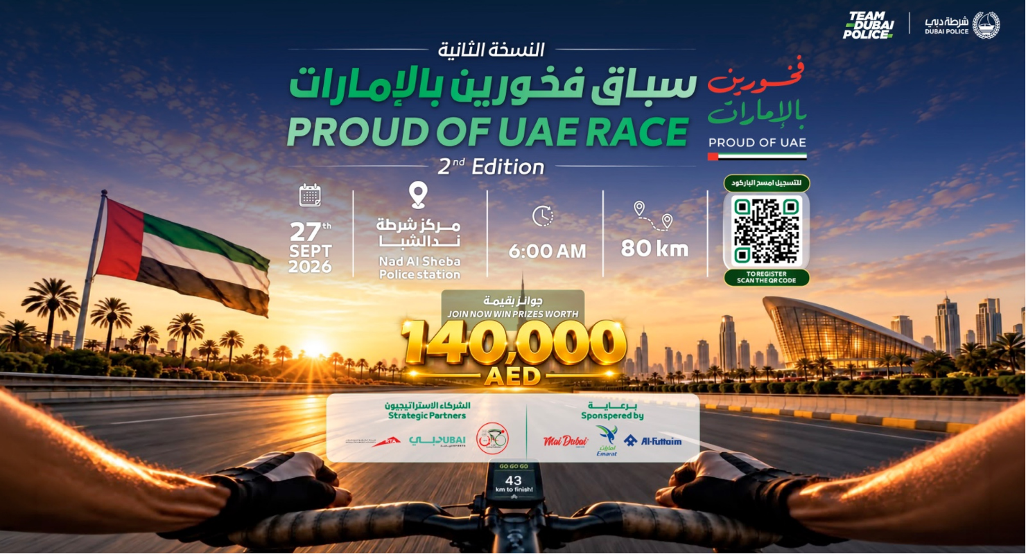 Proud of UAE Cycling Race - 2nd Edition event banner