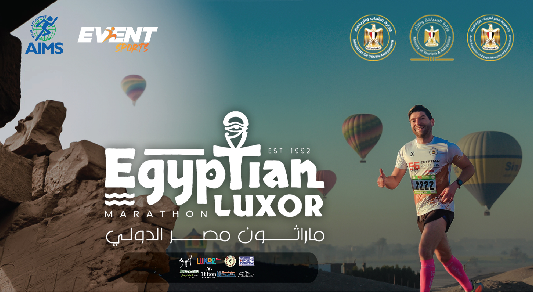 Egyptian Marathon banner